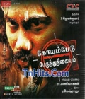 Koyambedu Perundhu Nilayam Poster